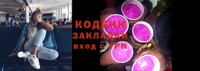 Кодеин напиток Lean (лин)  цены   Ступино 