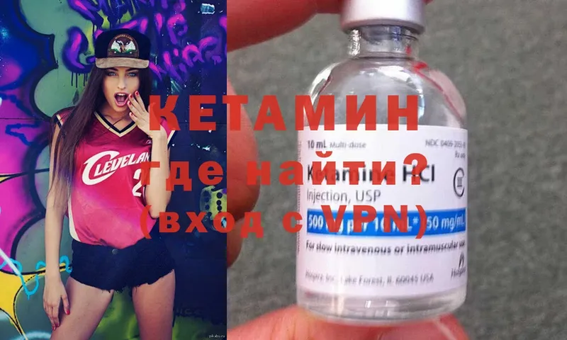 Кетамин ketamine  Ступино 